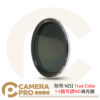 耐司 NISI True Color 1-5檔可調ND減光鏡 49 52 55 58 62 67 72 77 82 95mm 公司貨