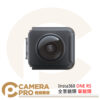 Insta360 ONE RS 全景鏡頭 單鏡頭 運動攝影機 超高清5.7K 附鏡頭保護套 公司貨