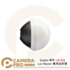 Godox 神牛 LM-R28 Lux Master 專用反射罩 帶矽膠罩 閃燈反射罩 公司貨