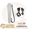 Leofoto 徠圖 Strap-32LM 快速鎖緊腳架背帶 3/8螺絲 適用管徑32mm 公司貨