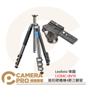 Leofoto 徠圖 LV284C+BV10 扳扣碳纖維4節三腳架 含雲台 承重10kg 公司貨