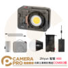 Zhiyun 智雲 X60 功率王 專業影視燈 COMBO 版 雙色溫 補光燈 攝影燈 ZY小卡口 公司貨