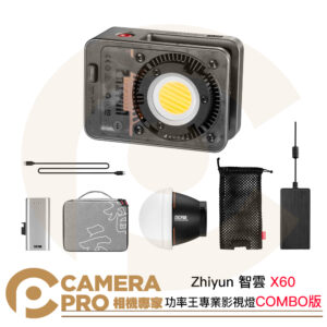 Zhiyun 智雲 X60 功率王 專業影視燈 COMBO 版 雙色溫 補光燈 攝影燈 ZY小卡口 公司貨