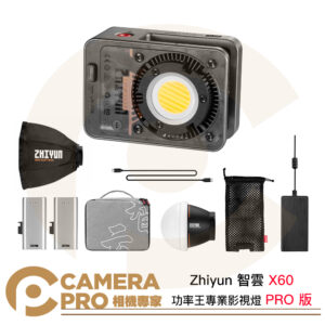 Zhiyun 智雲 X60 功率王 專業影視燈 PRO 版 雙色溫 補光燈 攝影燈 ZY小卡口 公司貨