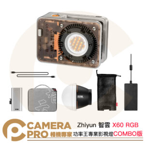 Zhiyun 智雲 X60 RGB 功率王 專業影視燈 COMBO 版 彩色 補光燈 ZY小卡口 公司貨
