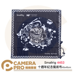 Smallrig 4453 十週年紀念 魔術布 相機包布 自黏布 自由包布 收納布 防刮傷碰撞 公司貨