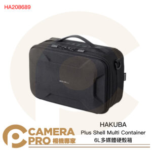 HAKUBA Plus Shell Multi Container 6L多媒體硬殼箱 HA208689 公司貨