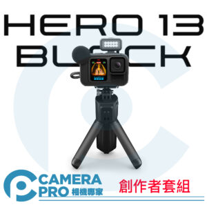 [活動送記憶卡] Gopro HERO13 Black 運動相機 創作者套組 HERO 13 公司貨