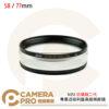 NISI 耐司 近攝鏡二代 58mm 77mm 專業近拍利器高級微距鏡 花草昆蟲鑽石首飾 公司貨
