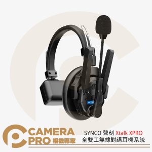 SYNCO 聲刻 Xtalk XPRO 全雙工無線對講耳機系統 2.4G AI降噪 中繼站 公司貨