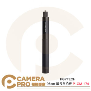 PGYTECH 96cm 延長自拍杆 P-GM-174 適 運動相機 INSTA360 GOPRO 公司貨