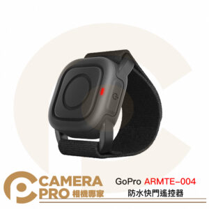 GoPro 防水快門遙控器 防水深度5M ARMTE-004 通用 HERO 11 12 13 公司貨