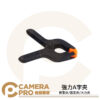 CameraPro 強力A字夾 大力夾 背景夾 固定夾 彈簧大夾力 攝影 大6寸 中5寸 小4寸 迷你3寸