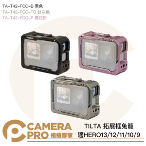 TILTA TA-T42-FCC-B 拓展框 兔籠 適 HERO13 12 11 10 9 公司貨