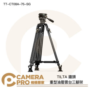 TILTA 鐵頭 TT-CT08A-75-SG 重型油壓雲台三腳架 高178.5cm 承重8kg 公司貨