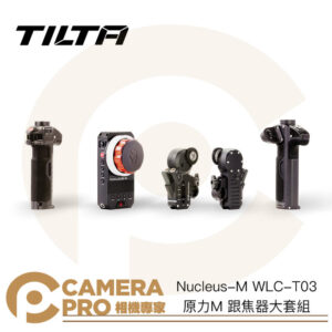 TILTA 鐵頭 Nucleus-M WLC-T03 原力M 跟焦器 大全套 追焦器 兼容 相機 穩定器