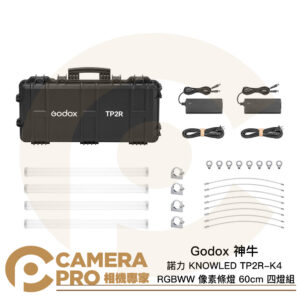 Godox 神牛 諾力 KNOWLED TP2R-K4 RGBWW 像素條燈 60cm 四燈組 公司貨