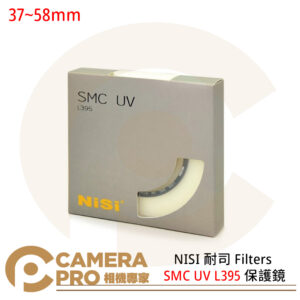NISI SMC UV L395 保護鏡 37 40.5 43 46 49 52 55 58mm 公司貨