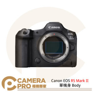 預購 Canon EOS R5 Mark II 單機身 Body 8K 全片幅 無反光鏡 公司貨