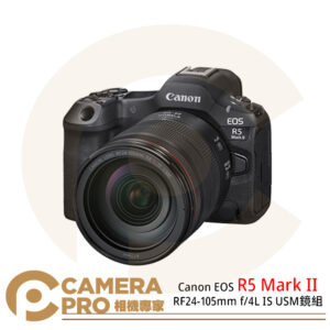 預購 Canon EOS R5 Mark II + RF24-105mm f/4L IS USM 全片幅 公司貨