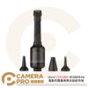 Ulanzi C073GBR1 BS380FB Kit 電動吹塵器專用全能配件組 公司貨