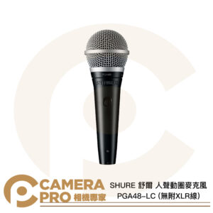 SHURE 舒爾 PGA48 動圈式麥克風 PGA48-LC 無附XLR線 心型指向 唱歌 人聲 公司貨