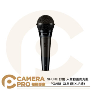 SHURE 舒爾 PGA58 人聲動圈麥克風 PGA58-XLR 附XLR線 心型指向 唱歌 演說 公司貨