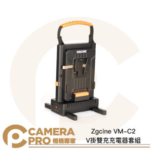 Zgcine VM-C2 V掛雙充充電器套組 USB-C PD 100W 高效快充 雙通道充電 公司貨