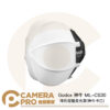 Godox 神牛 ML-CS30 球形燈籠柔光罩 神牛卡口 適用ML系列攝影燈 公司貨