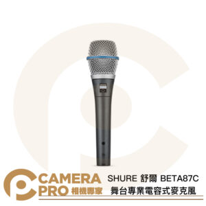 SHURE 舒爾 BETA87C 專業麥克風 電容式 心型指向 圓潤自然 舞台 唱歌 抗手持噪音 公司貨