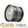 Godox 神牛 FLS8 Fresnel 菲涅爾透鏡 保榮卡口 調焦範圍10°~40° 提升亮度 公司貨