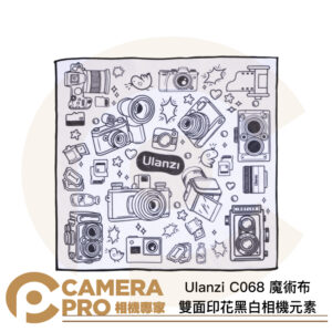 Ulanzi C068 魔術布 相機包布 自黏布 自由包布 收納布 防刮傷碰 雙面印花黑白相機元素 公司貨