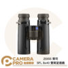 ZEISS 蔡司 SFL 8x40 雙筒望遠鏡 輕量級 清晰色彩 1.5m最短對焦 公司貨