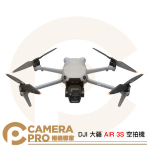 [現貨] DJI 大疆 AIR 3S 空拍機 單機 暢飛套裝 雙鏡頭 4K 60fps HDR 無人機 航拍 公司貨