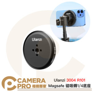 Ulanzi 3004 R101 Magsafe 磁吸轉1/4底座 鋁合金 矽膠 適用磁吸手機殼 公司貨
