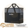 Godox MG1200-GF14 Bag 諾力 MG1200Bi SC-06 菲涅爾透鏡專用攜帶包 攝影器材包 公司貨