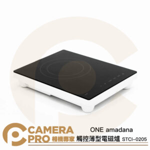 ONE amadana 觸控薄型電磁爐 IH電磁爐 1500W 10段火力 STCI-0205 公司貨