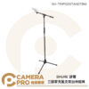 SHURE 舒爾 三腳麥克風支架加伸縮桿 最高177.8cm SH-TRIPODSTANDTBM 公司貨