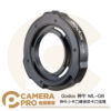 Godox 神牛 ML-GB 神牛小卡口轉保榮卡口接環 AD-BR 適 ML系列 AD300Pro 公司貨