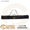 SHURE 舒爾 麥克風長型收納袋 可置3-5隻+落地架 外出袋 攜行袋 SH-STANDBAG 公司貨