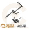 Smallrig 4862 大力夾魔術手套件 蟹型夾 C型夾 多功能 魔術怪手 萬向怪手 公司貨
