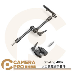 Smallrig 4862 大力夾魔術手套件 蟹型夾 C型夾 多功能 魔術怪手 萬向怪手 公司貨