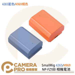 ◎相機專家◎ SmallRig 4265 4969 NP-FZ100 USB-C 相機電池 帶C口 藍色 橘色 公司貨