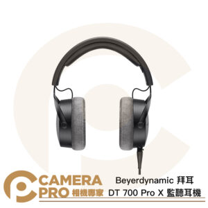 Beyerdynamic 拜耳 DT 700 Pro X 監聽耳機 耳罩式 飽和圓潤 德國製造 公司貨