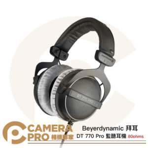 Beyerdynamic 拜耳 DT 770 Pro 80ohms 監聽耳機 耳罩式 德國製造 公司貨