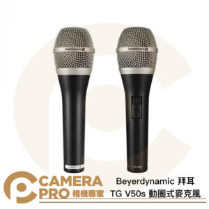 Beyerdynamic 拜耳 TG V50s 動圈式麥克風 心型指向 演講 現場演唱 人聲錄製 公司貨
