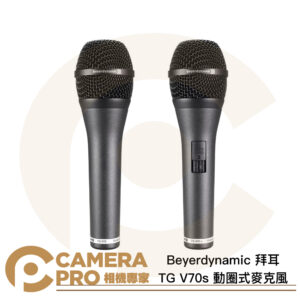 Beyerdynamic 拜耳 TG V70s 動圈式麥克風 超心形指向 演講 現場演唱 人聲錄製 公司貨
