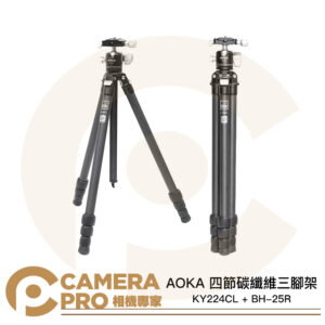 AOKA KY224CL + BH-25R 四節碳纖維三腳架 承重10kg 高147cm 六年保固 公司貨