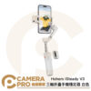 Hohem iSteady V3 三軸折疊手機穩定器 白色 磁吸AI感應器 伸縮桿 補光燈 公司貨