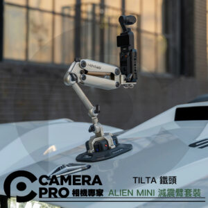 TILTA 鐵頭 ALIEN MINI 減震臂套裝 口袋車拍減震臂 迷你 電動 手動 動態拍攝 MOVMAX 可參考 公司貨